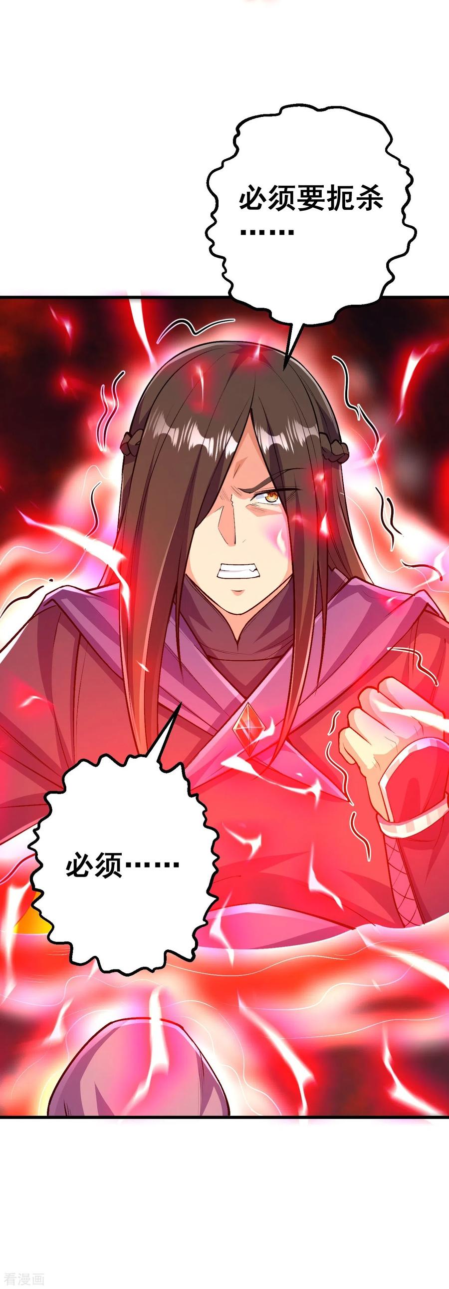 史上最强炼体老祖 - 第101话 他竟是叶苍玄？！ - 第28张图