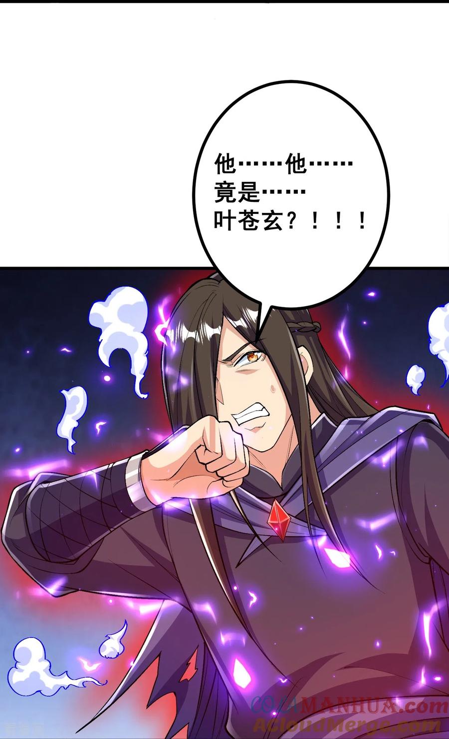 史上最强炼体老祖 - 第101话 他竟是叶苍玄？！ - 第23张图