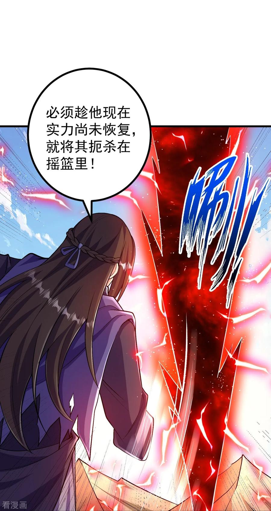 史上最强炼体老祖 - 第101话 他竟是叶苍玄？！ - 第26张图