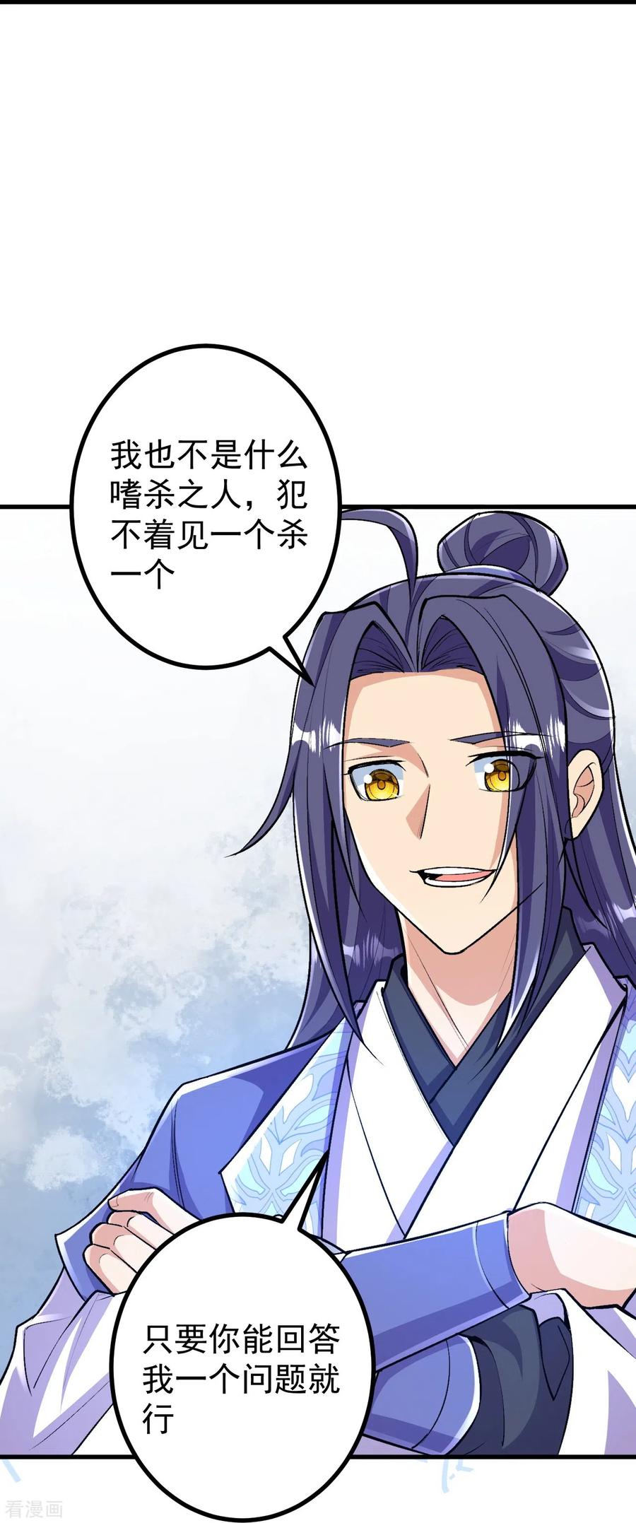 史上最强炼体老祖 - 第101话 他竟是叶苍玄？！ - 第8张图