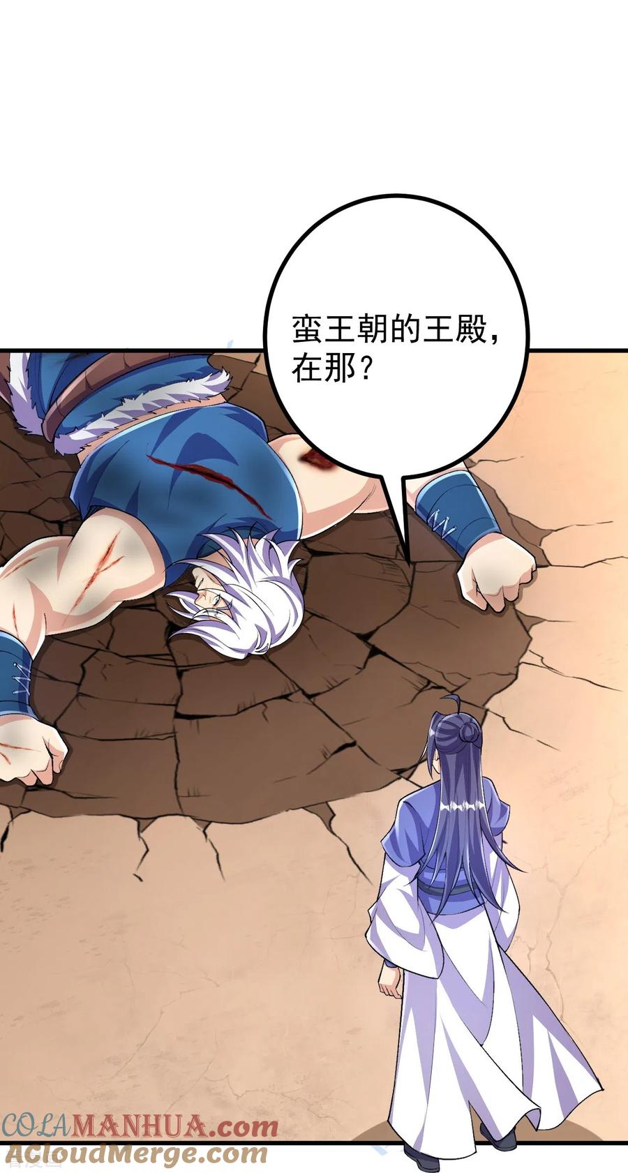 史上最强炼体老祖 - 第101话 他竟是叶苍玄？！ - 第9张图