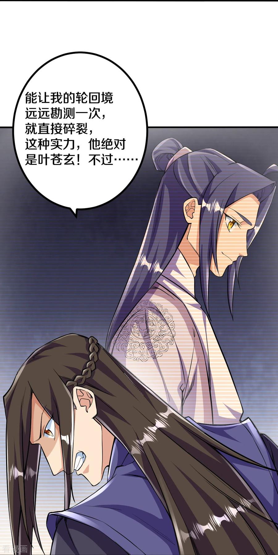 史上最强炼体老祖 - 第102话 不需要败者！ - 第30张图