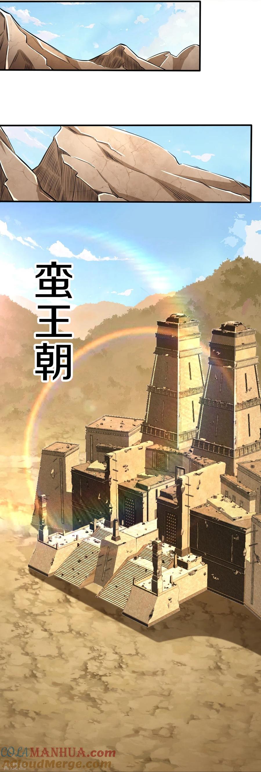 史上最强炼体老祖 - 第102话 不需要败者！ - 第11张图