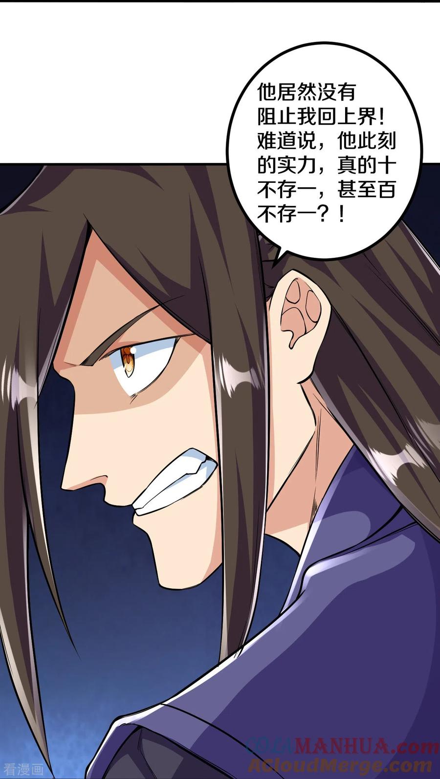 史上最强炼体老祖 - 第102话 不需要败者！ - 第31张图