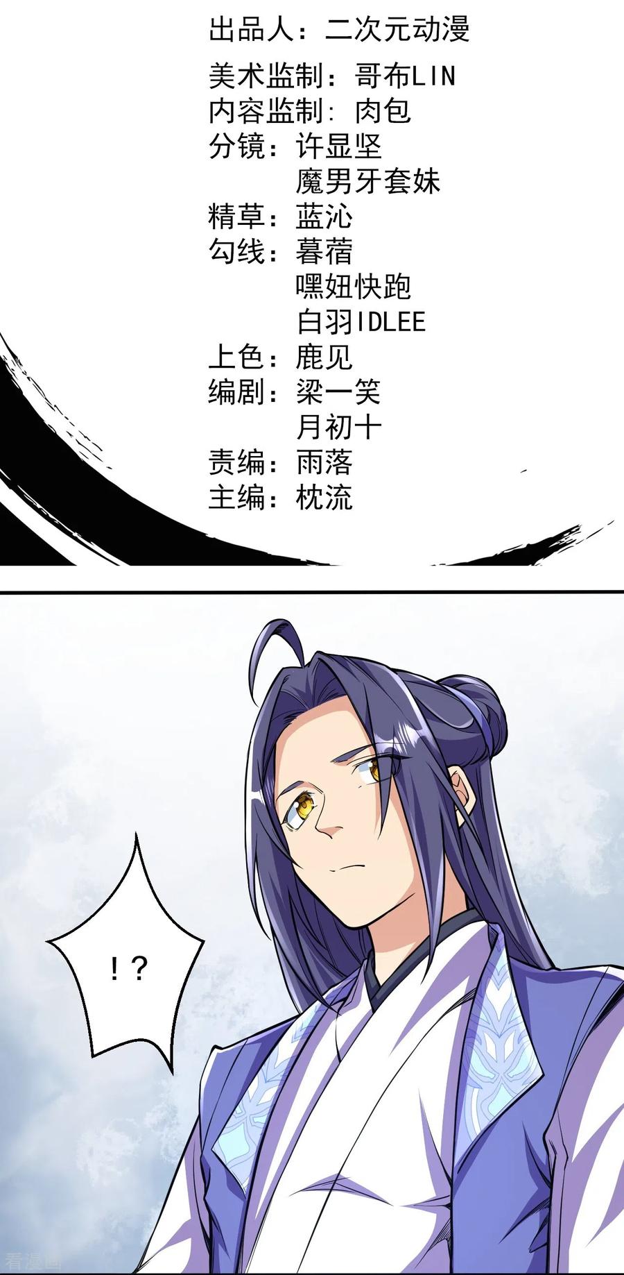 史上最强炼体老祖 - 第102话 不需要败者！ - 第2张图