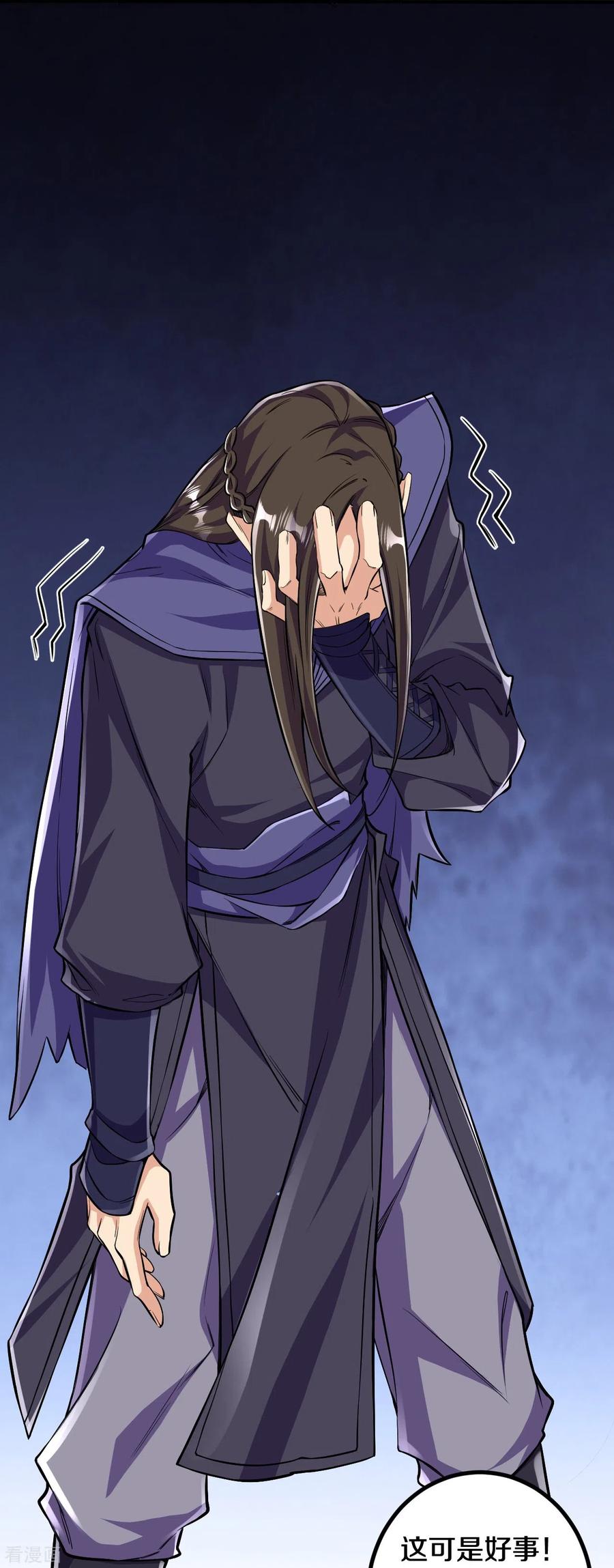 史上最强炼体老祖 - 第102话 不需要败者！ - 第32张图