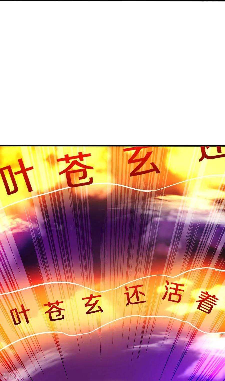 史上最强炼体老祖 - 第102话 不需要败者！ - 第36张图