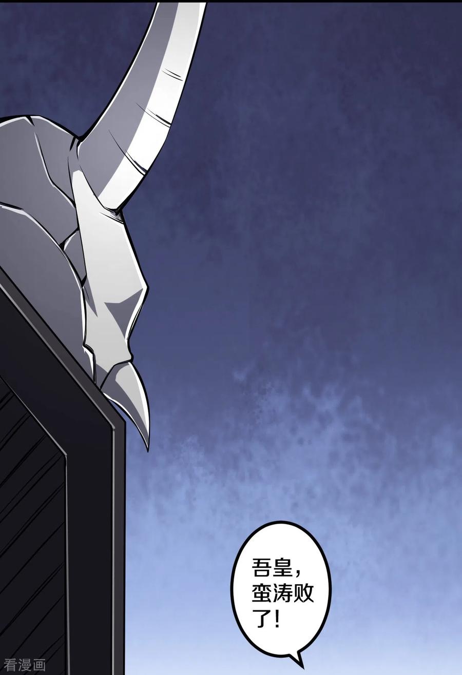史上最强炼体老祖 - 第102话 不需要败者！ - 第12张图