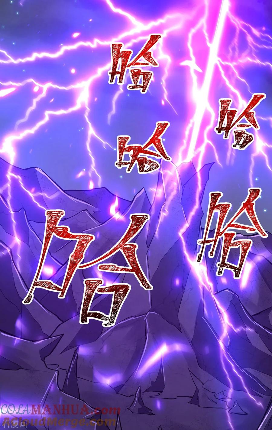 史上最强炼体老祖 - 第103话 各处反应 - 第33张图