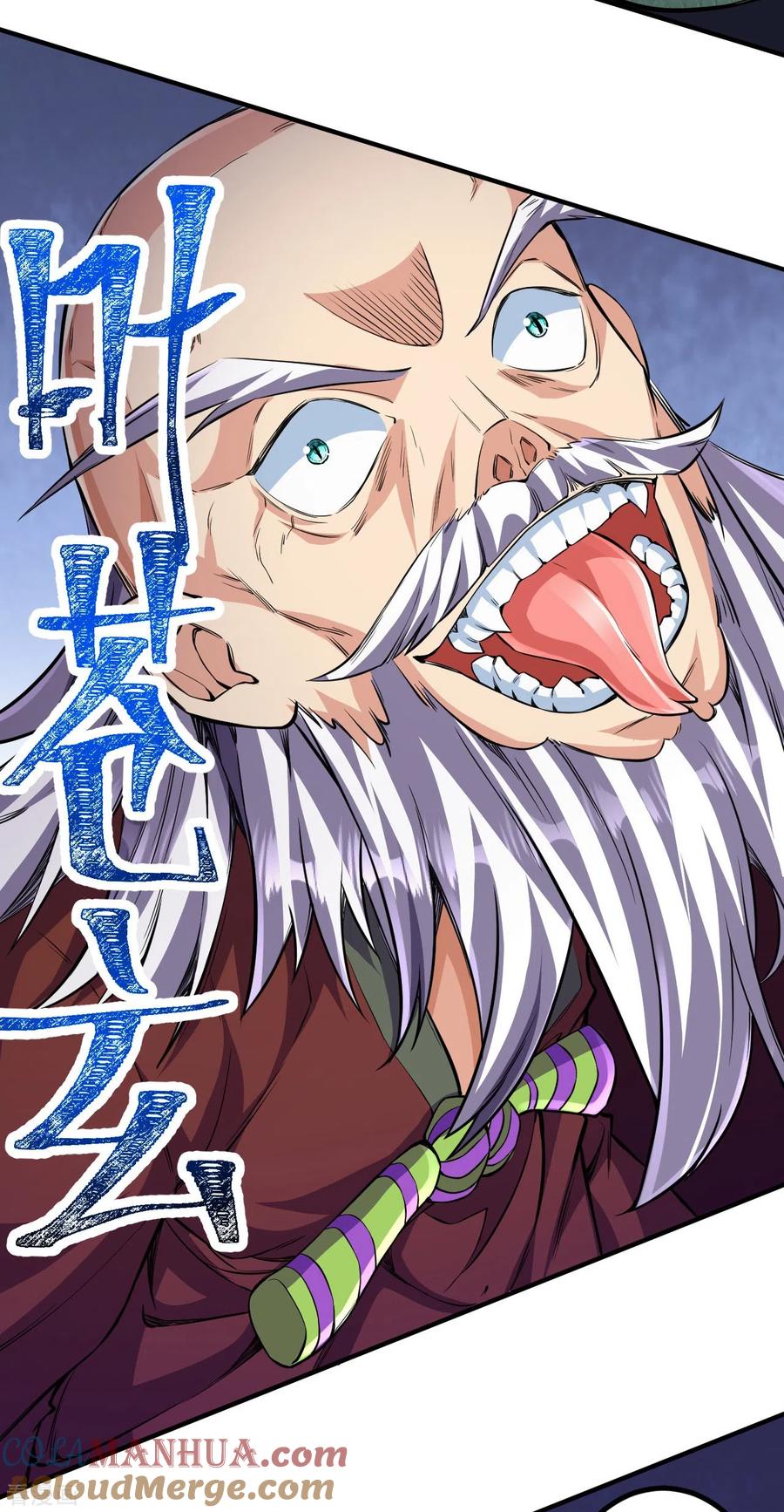 史上最强炼体老祖 - 第103话 各处反应 - 第3张图