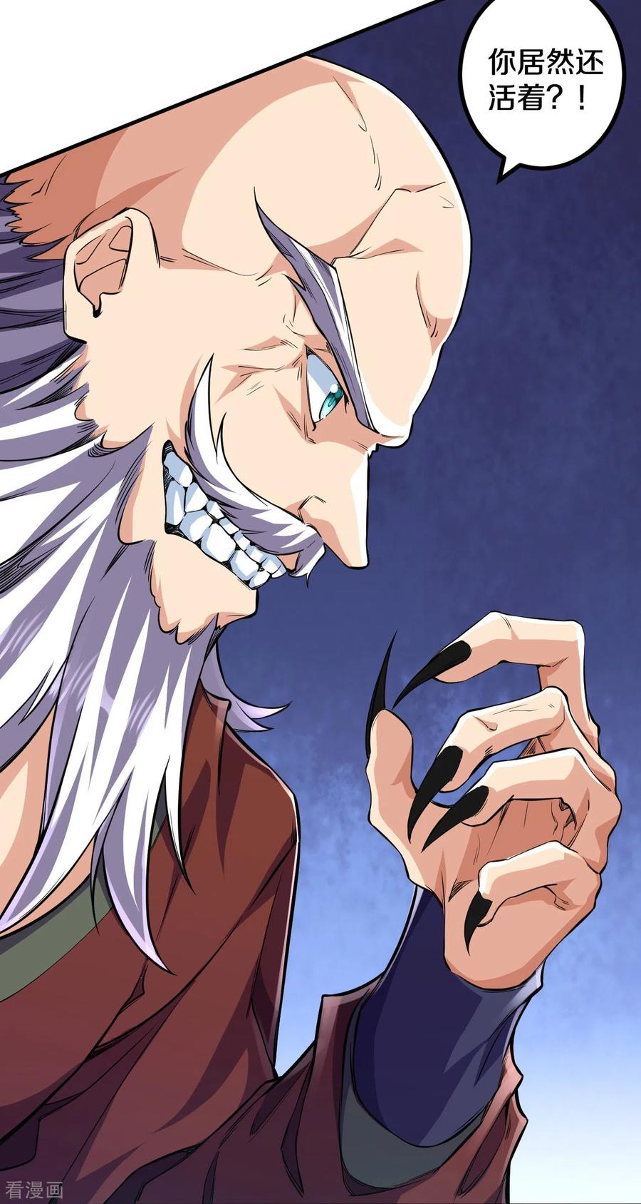 史上最强炼体老祖 - 第103话 各处反应 - 第4张图