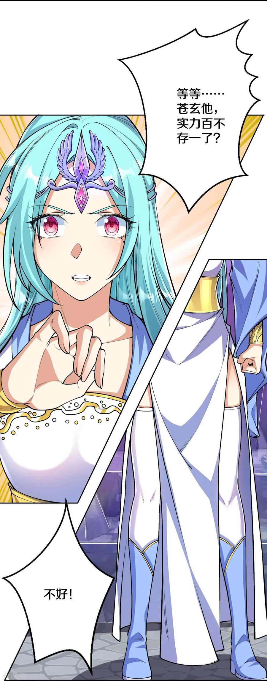 史上最强炼体老祖 - 第103话 各处反应 - 第18张图