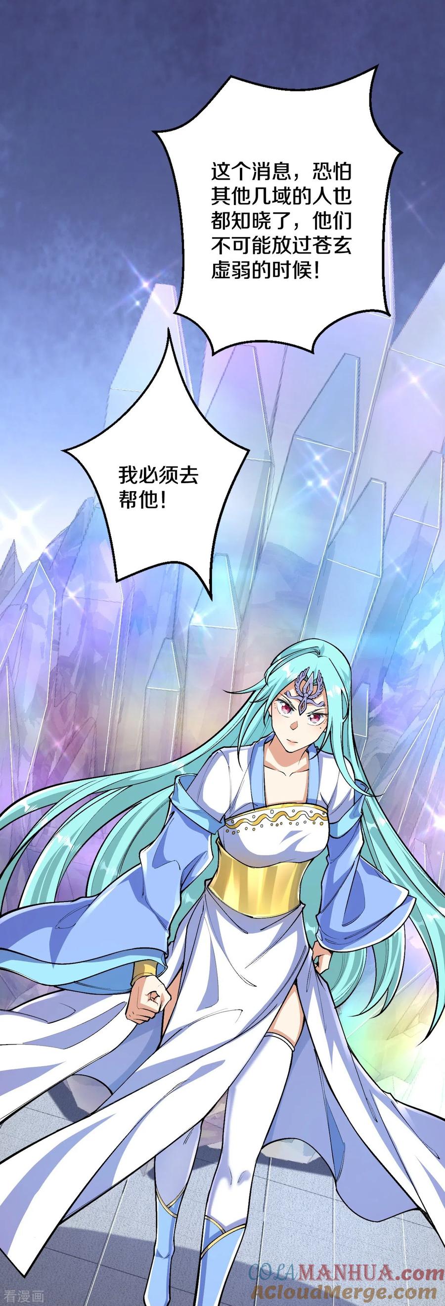 史上最强炼体老祖 - 第103话 各处反应 - 第19张图