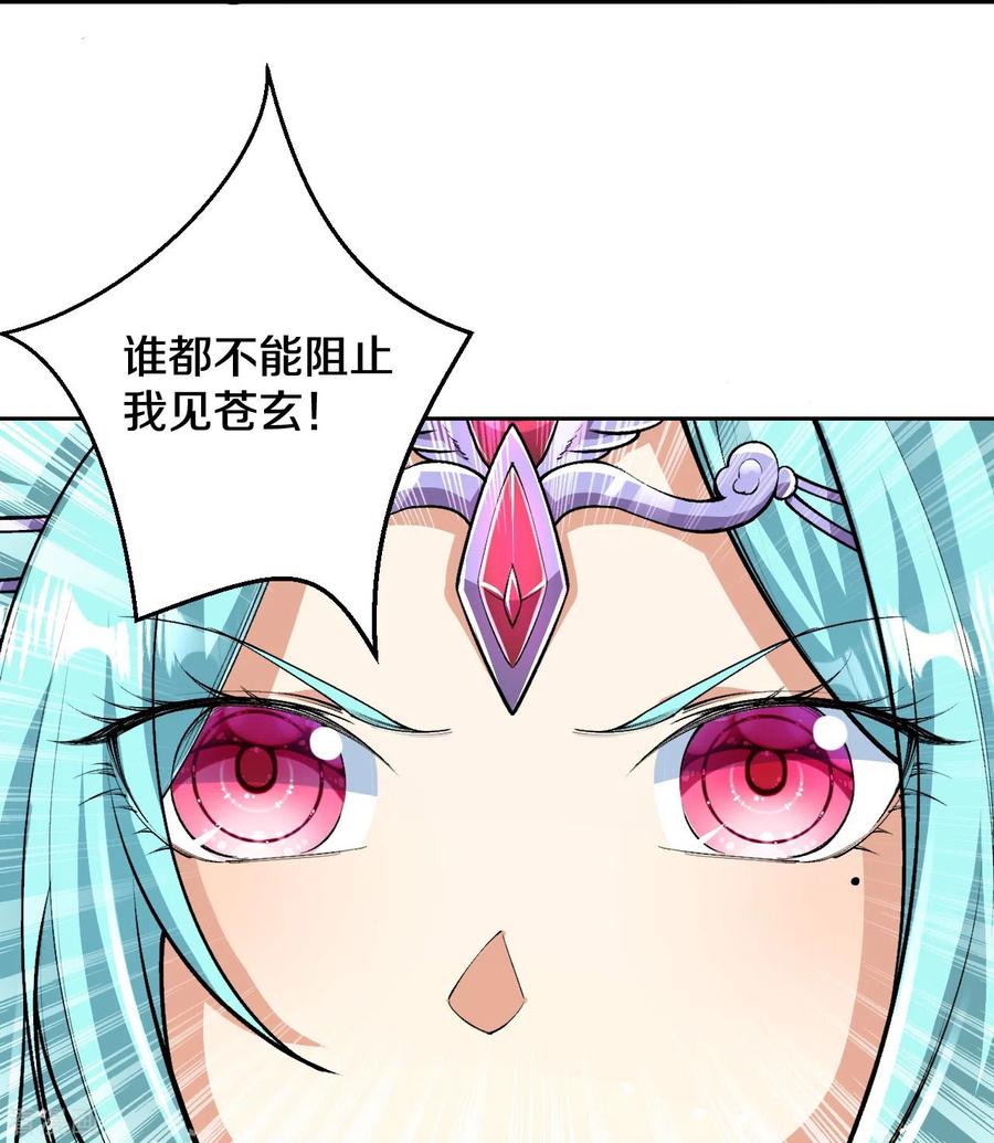 史上最强炼体老祖 - 第103话 各处反应 - 第24张图