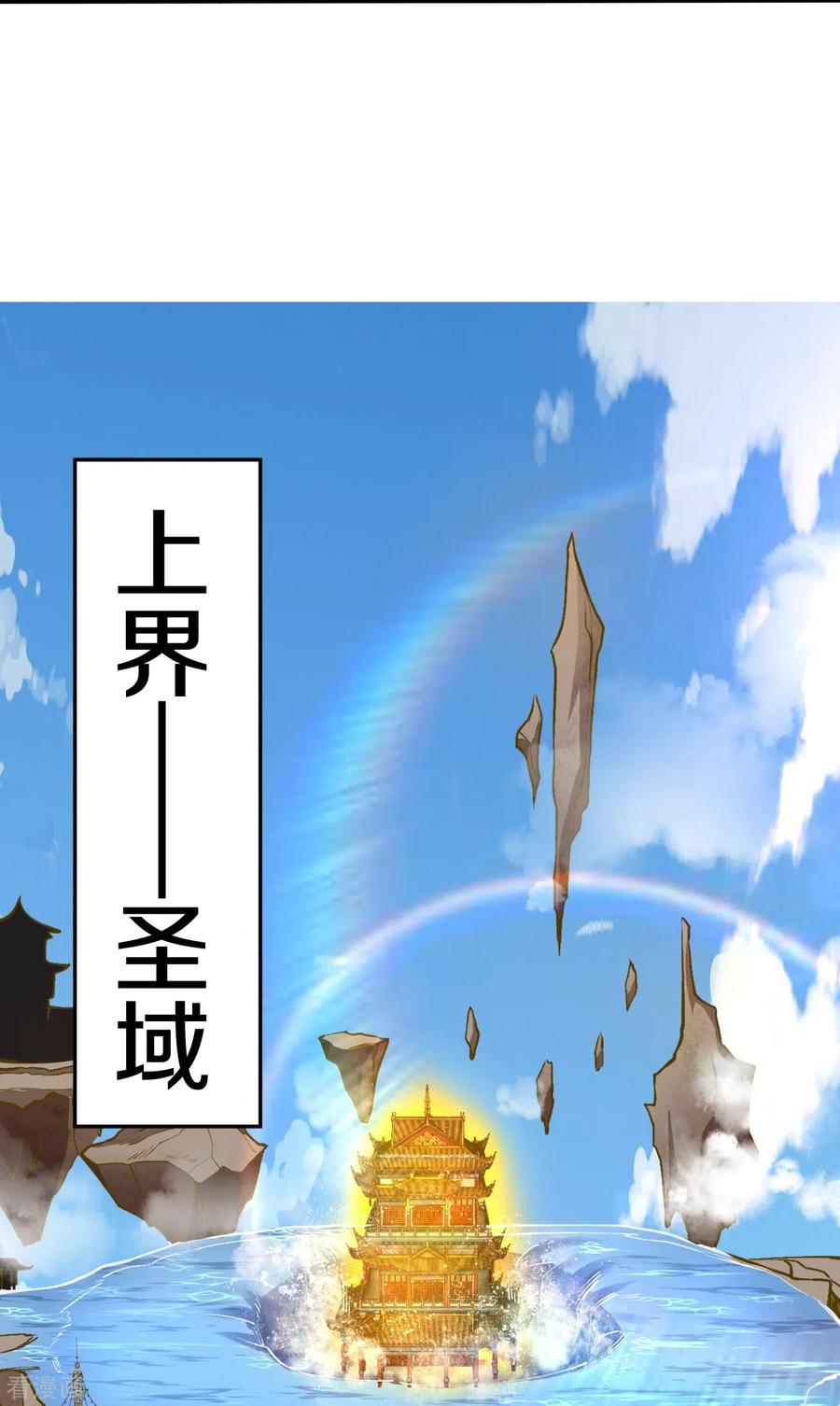 史上最强炼体老祖 - 第103话 各处反应 - 第10张图