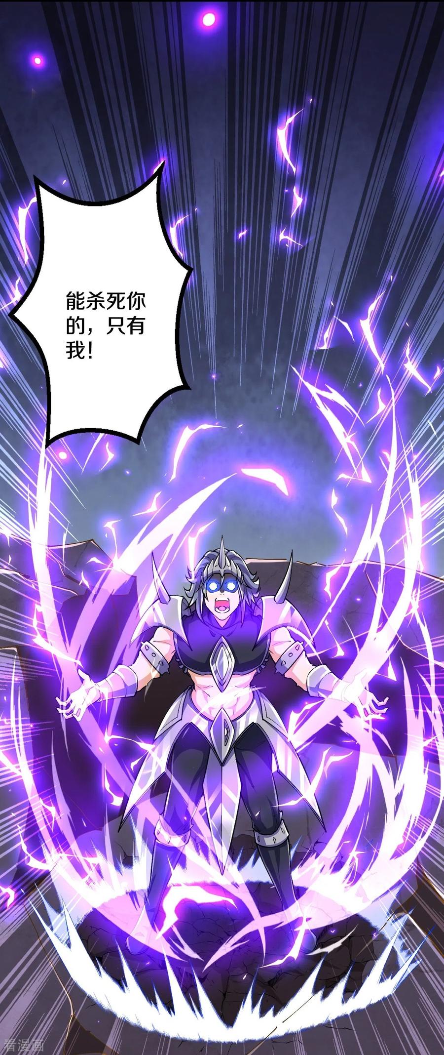 史上最强炼体老祖 - 第103话 各处反应 - 第36张图