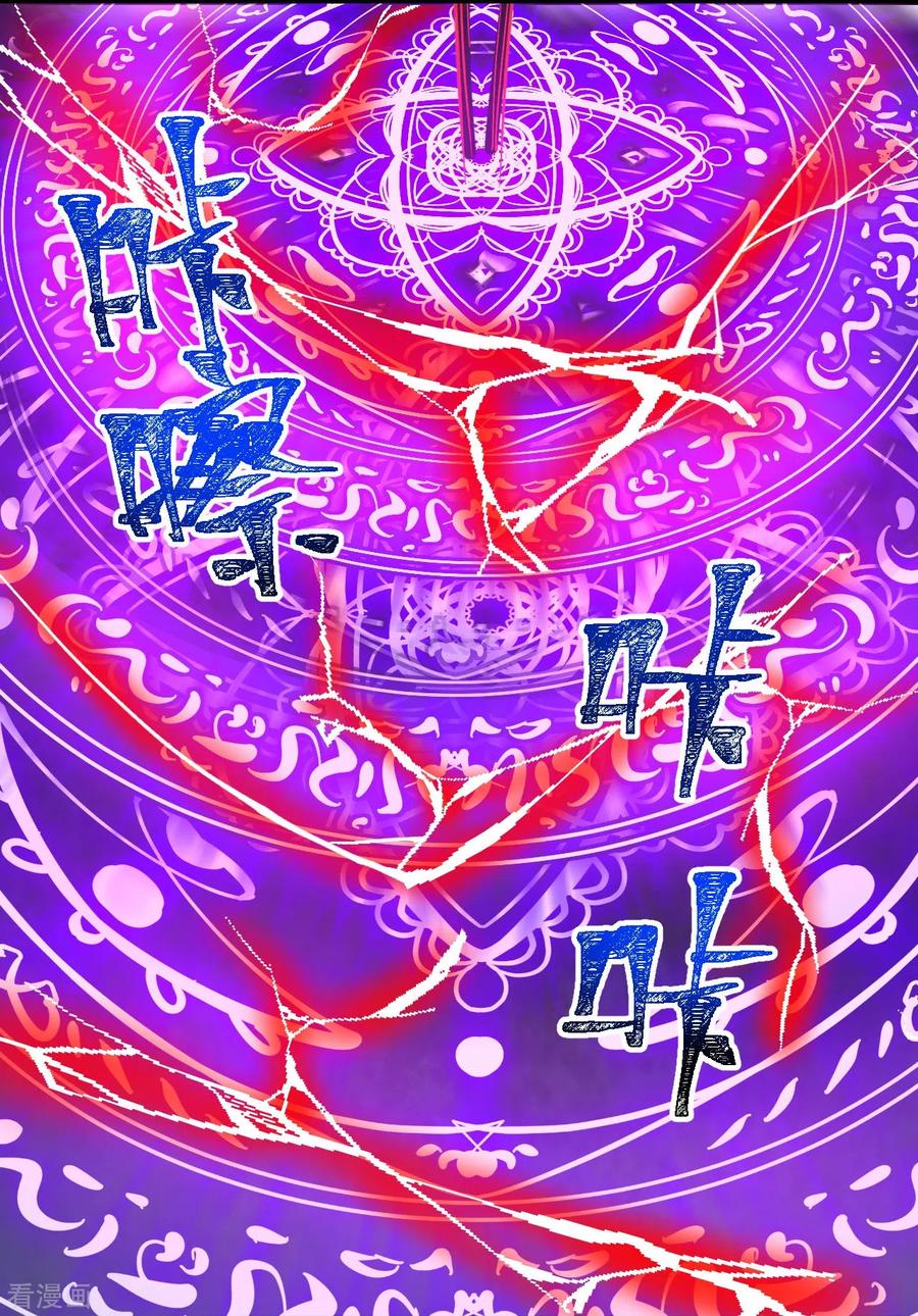 史上最强炼体老祖 - 第103话 各处反应 - 第30张图