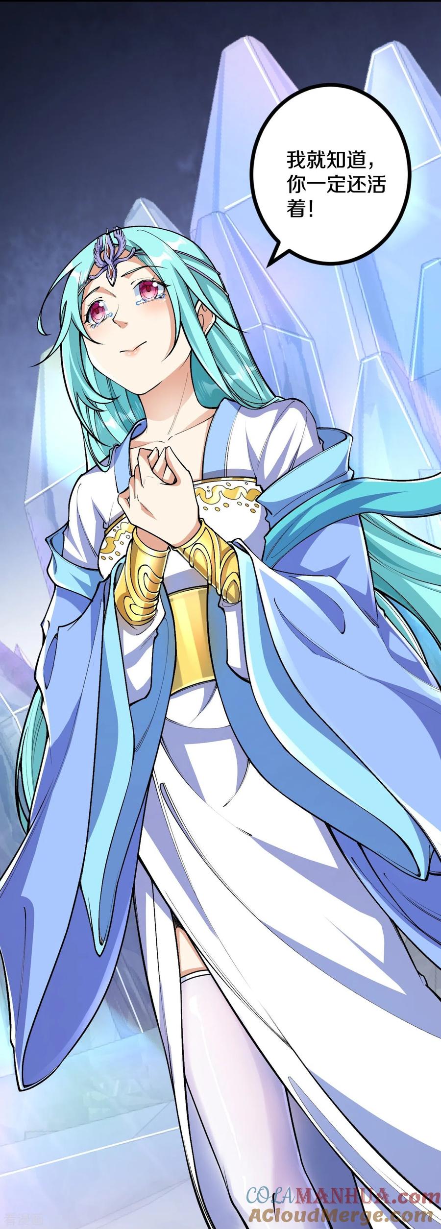 史上最强炼体老祖 - 第103话 各处反应 - 第17张图