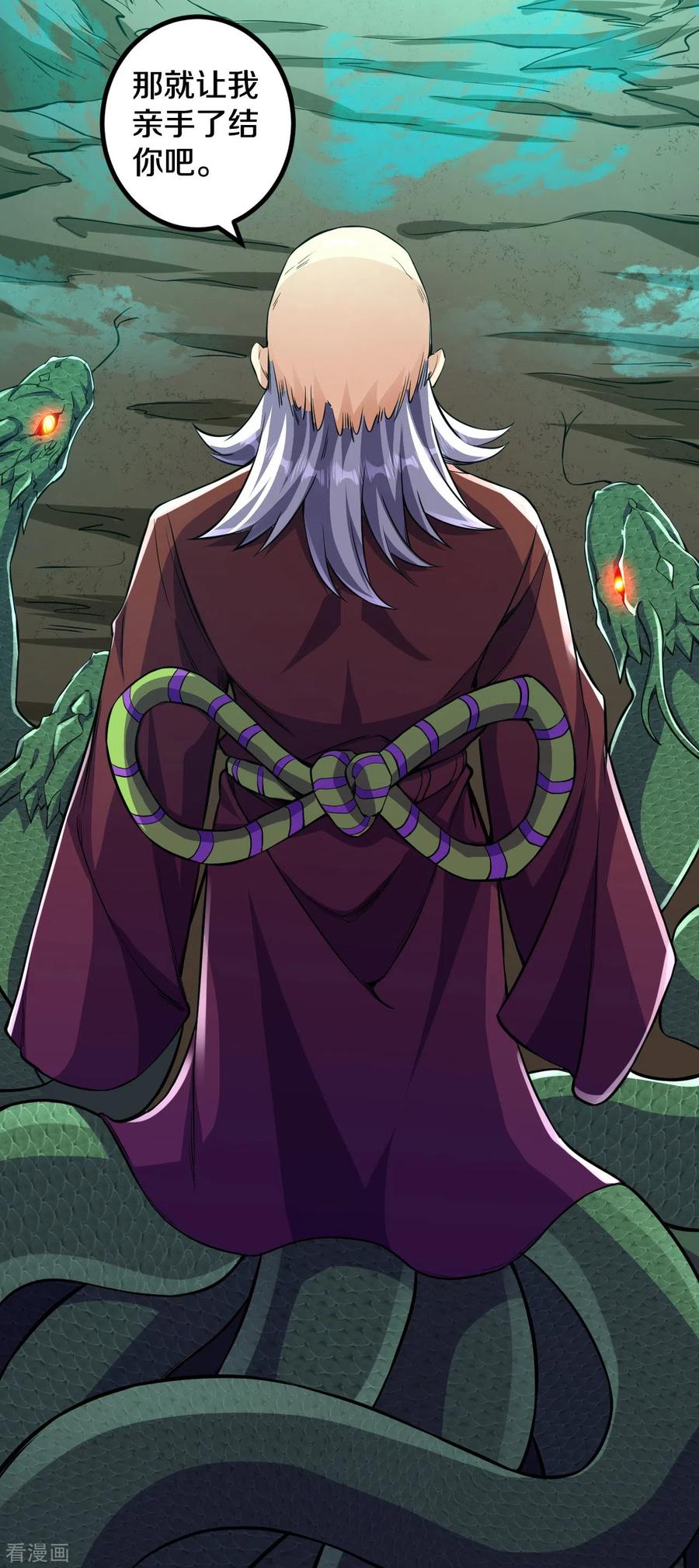 史上最强炼体老祖 - 第103话 各处反应 - 第6张图