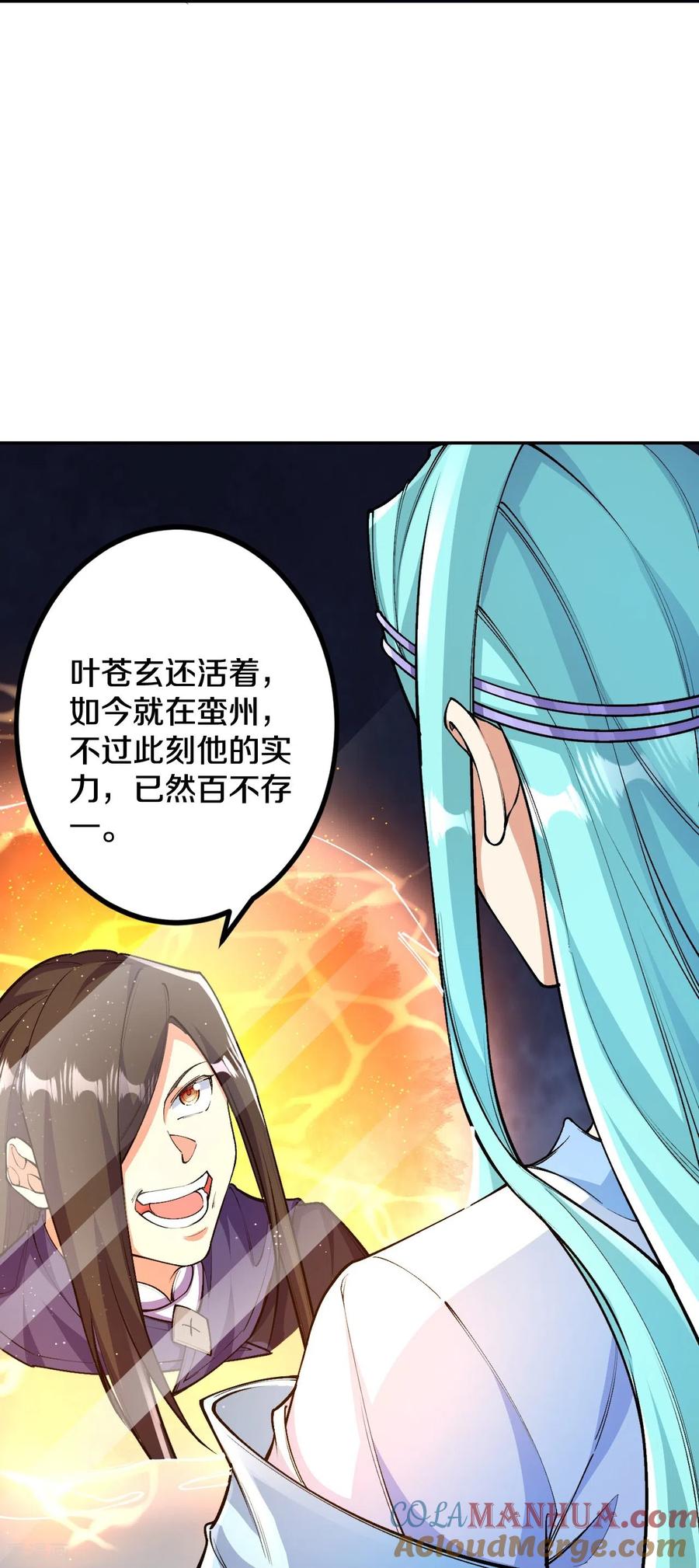 史上最强炼体老祖 - 第103话 各处反应 - 第15张图