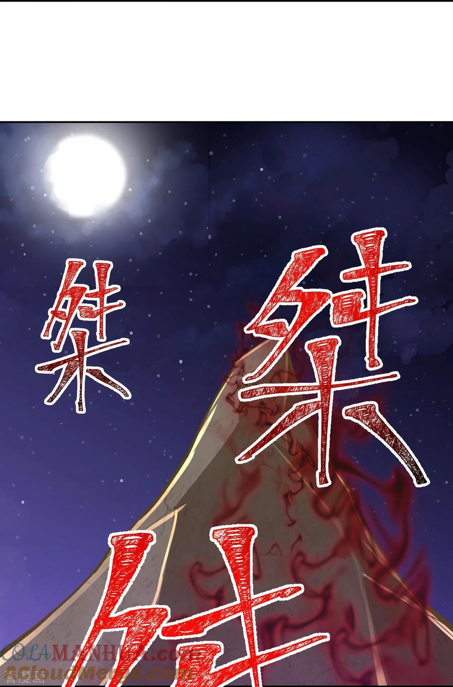 史上最强炼体老祖 - 第103话 各处反应 - 第31张图