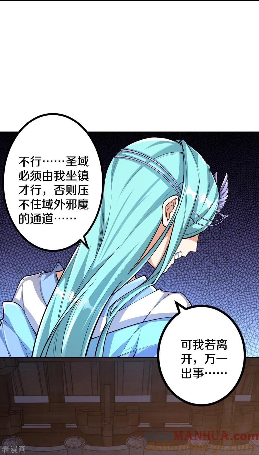 史上最强炼体老祖 - 第103话 各处反应 - 第21张图