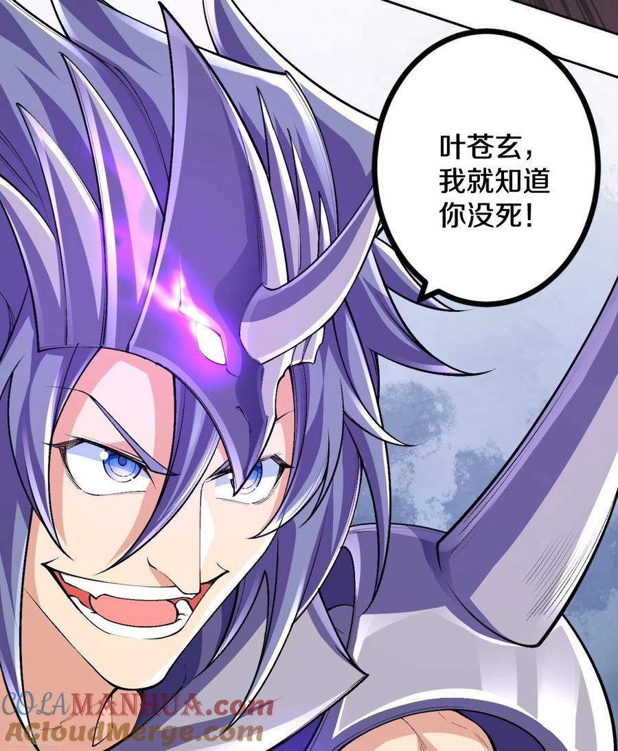 史上最强炼体老祖 - 第103话 各处反应 - 第35张图