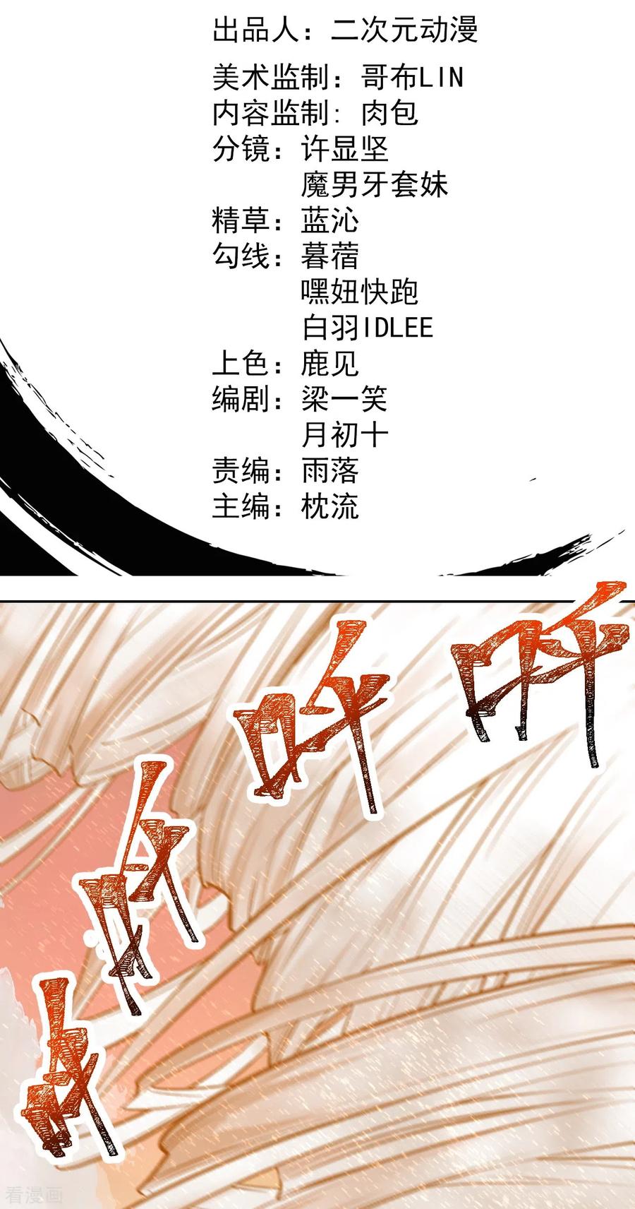 史上最强炼体老祖 - 第104话 蛮狂的袭击 - 第2张图