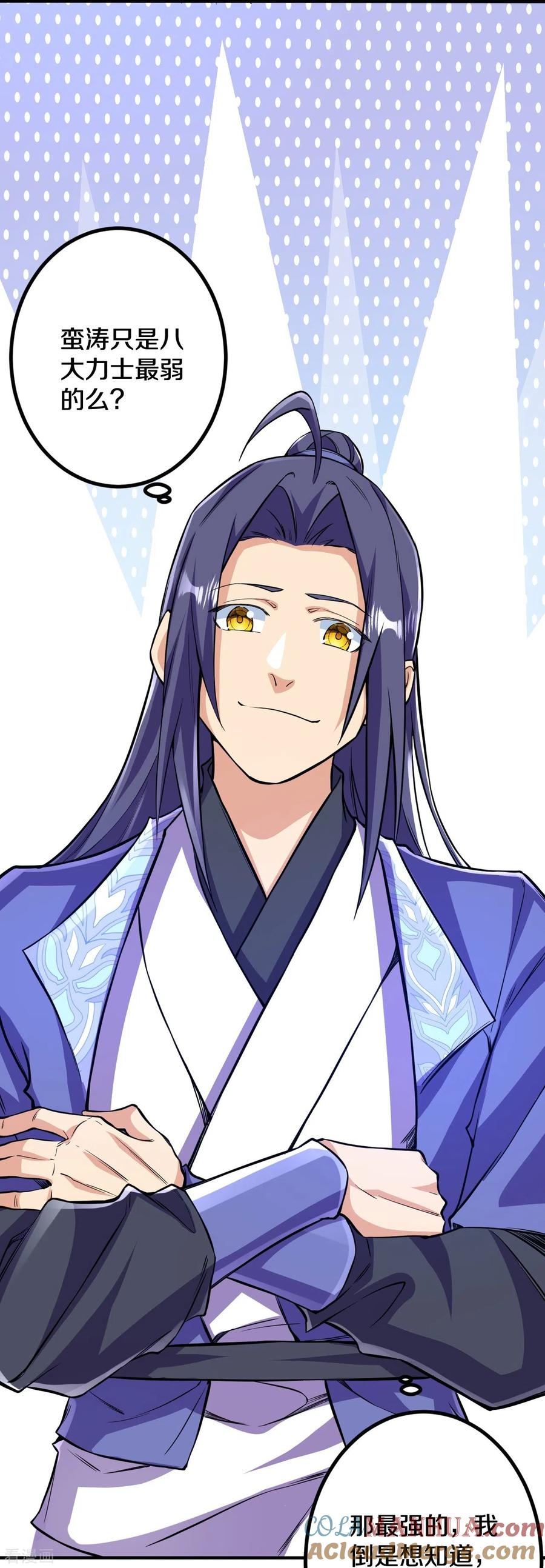 史上最强炼体老祖 - 第104话 蛮狂的袭击 - 第15张图