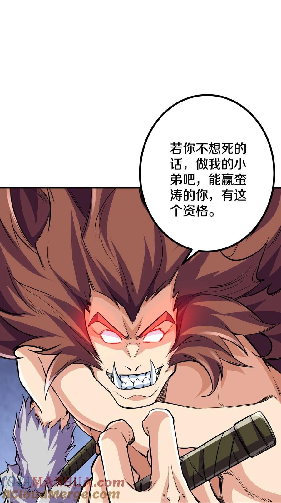 史上最强炼体老祖 - 第104话 蛮狂的袭击 - 第21张图