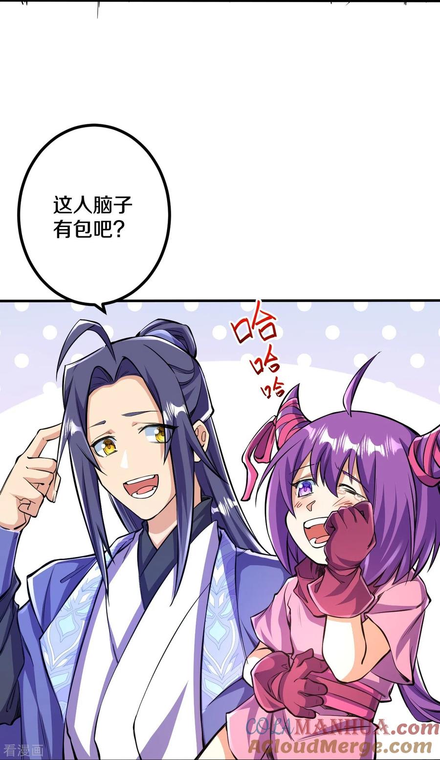 史上最强炼体老祖 - 第104话 蛮狂的袭击 - 第25张图