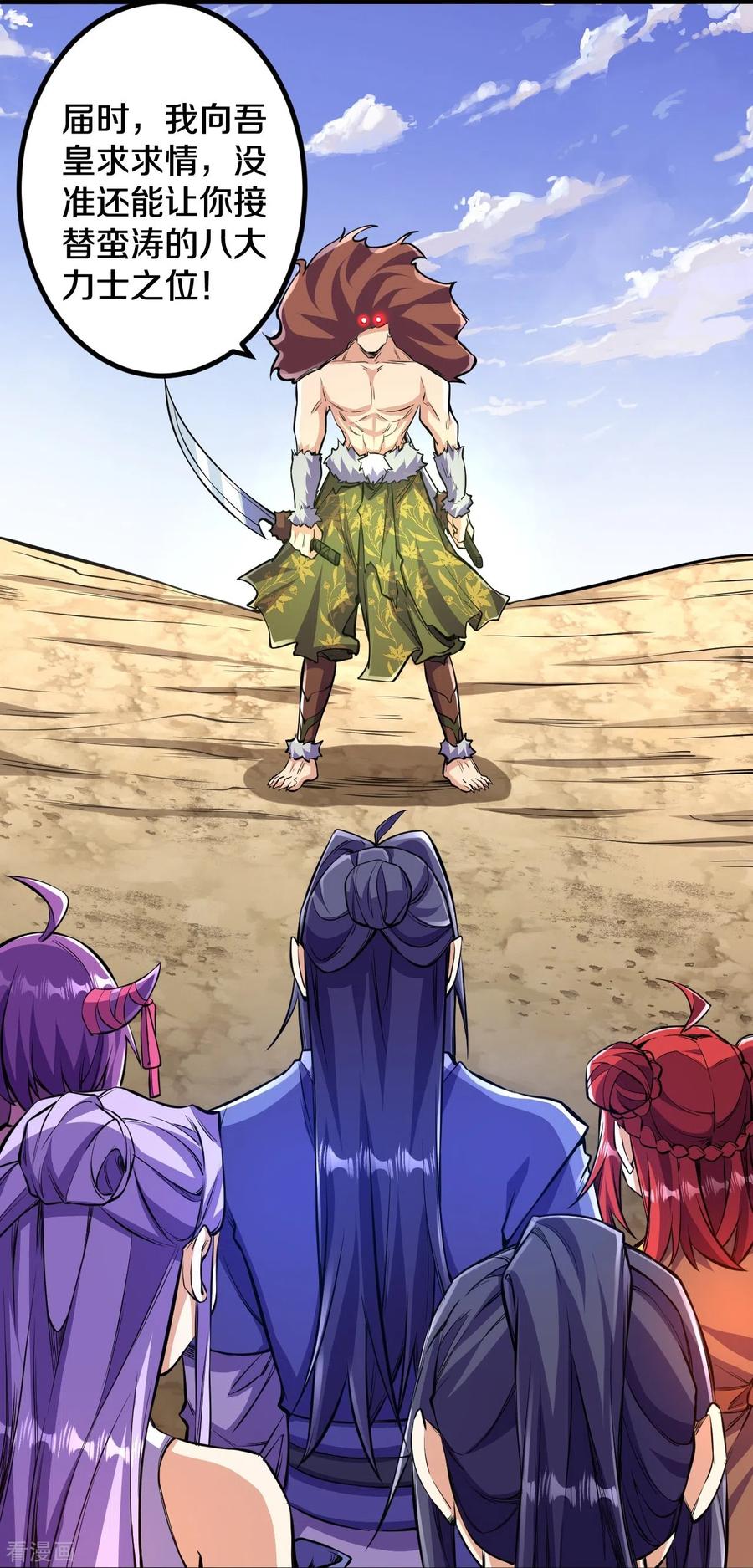 史上最强炼体老祖 - 第104话 蛮狂的袭击 - 第22张图