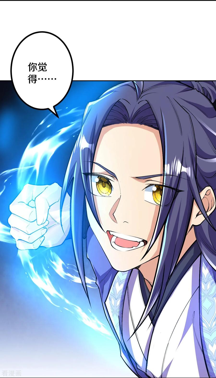 史上最强炼体老祖 - 第104话 蛮狂的袭击 - 第4张图