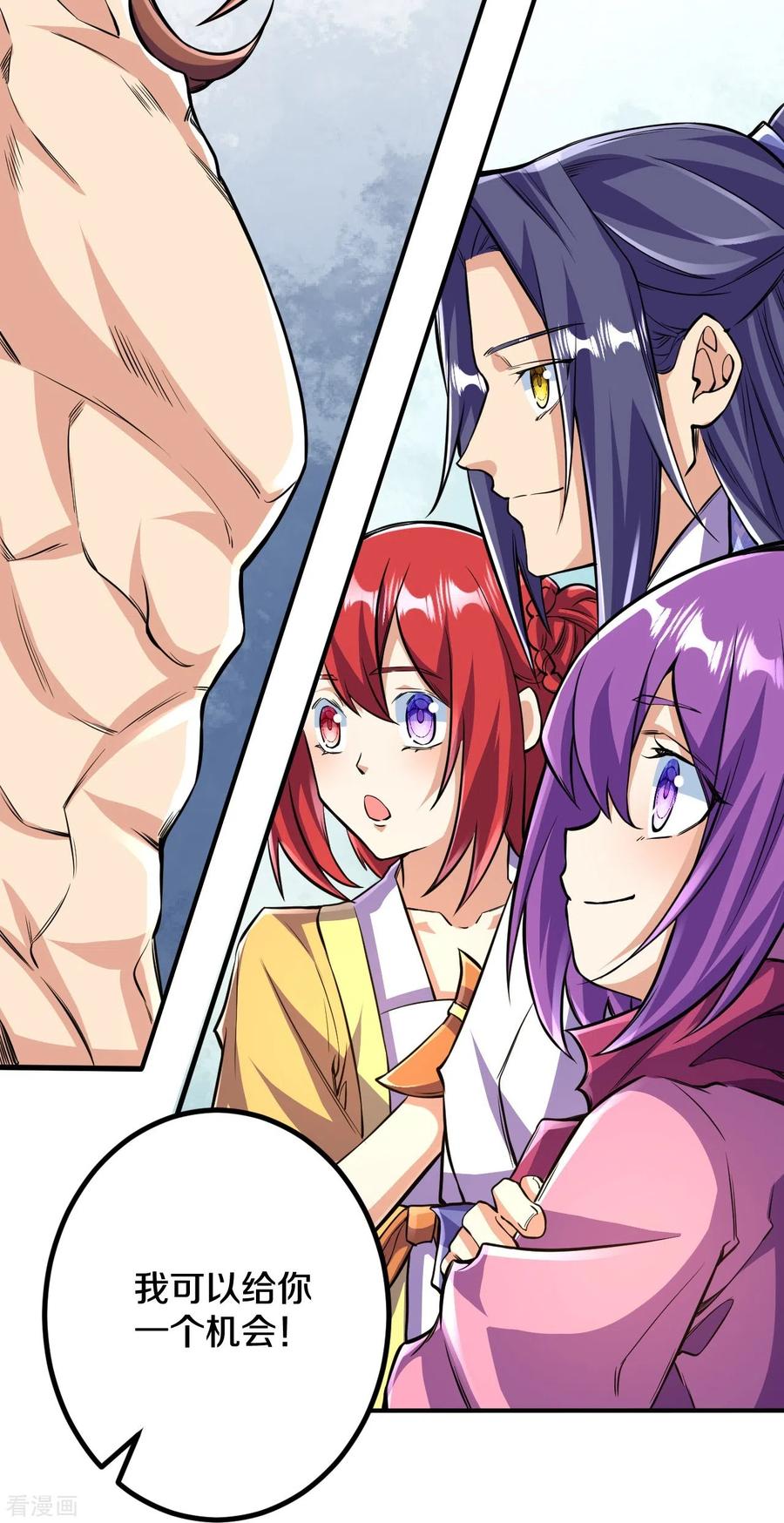 史上最强炼体老祖 - 第104话 蛮狂的袭击 - 第20张图