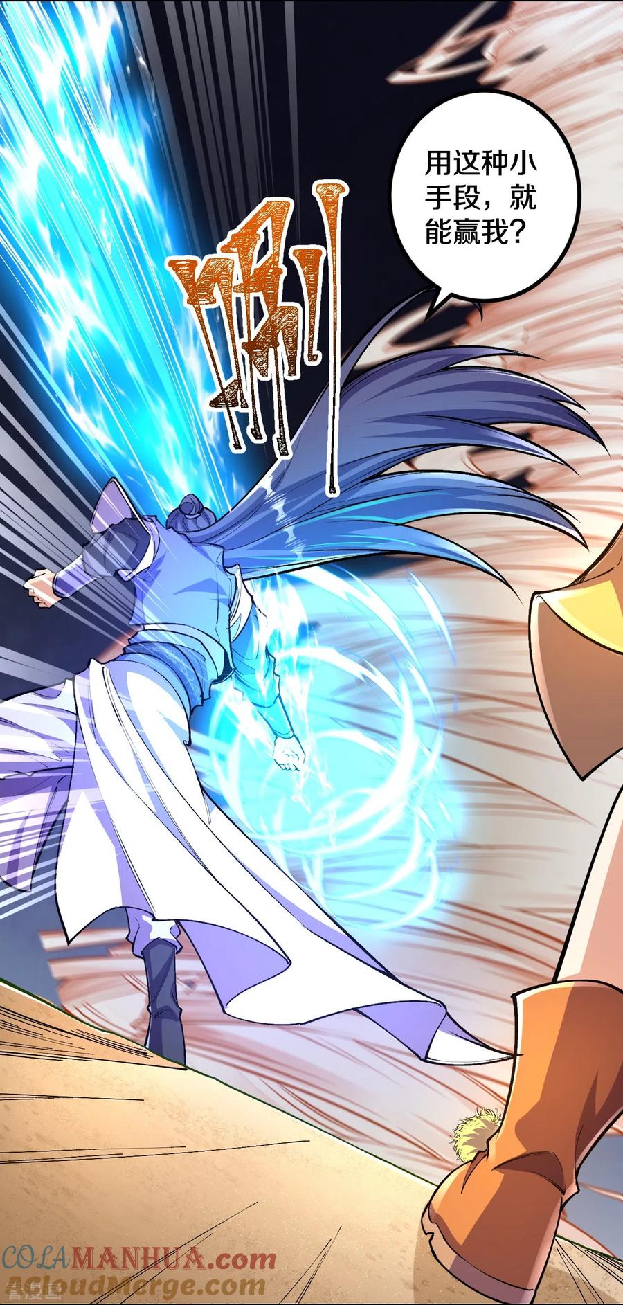 史上最强炼体老祖 - 第104话 蛮狂的袭击 - 第5张图