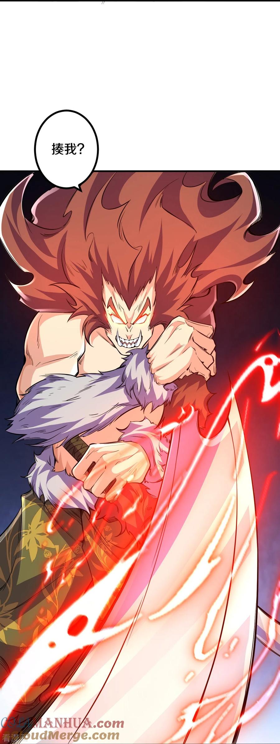 史上最强炼体老祖 - 第104话 蛮狂的袭击 - 第29张图