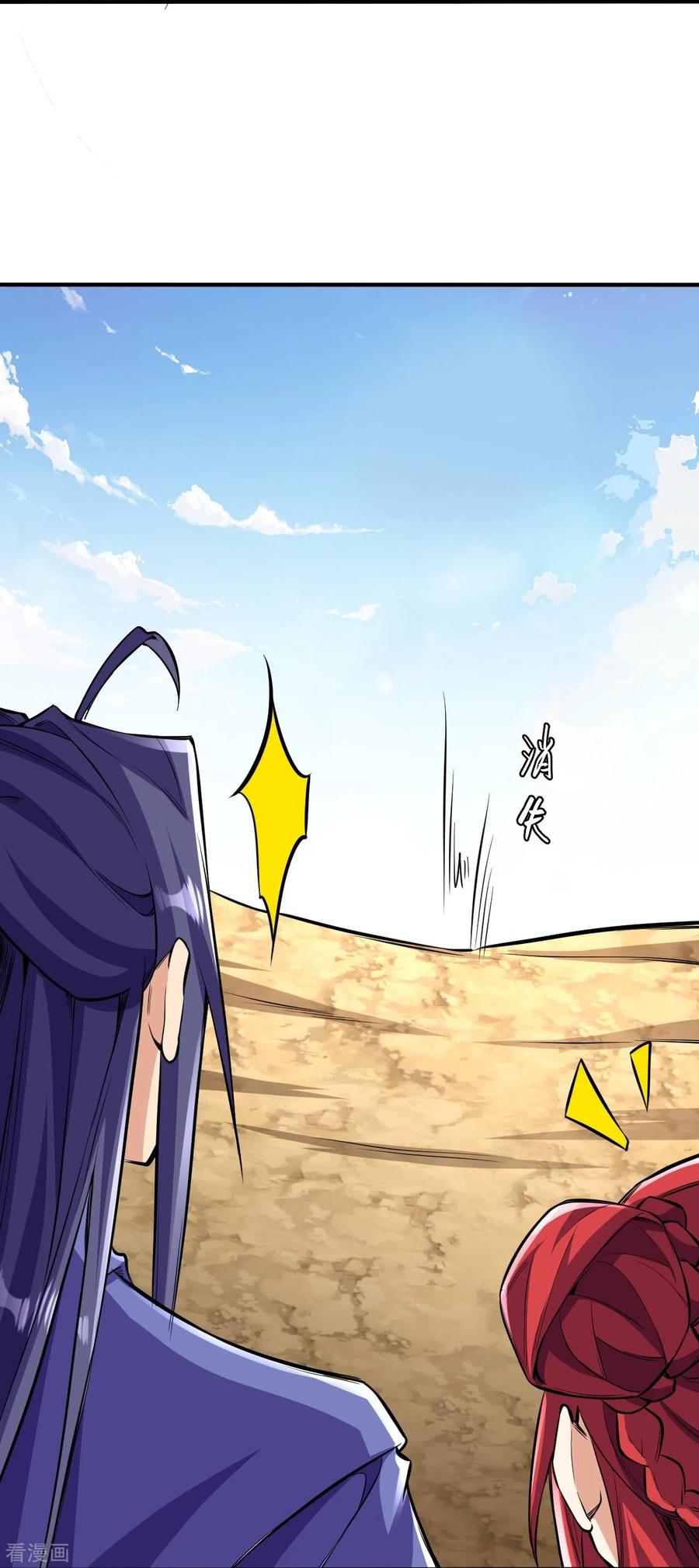 史上最强炼体老祖 - 第104话 蛮狂的袭击 - 第30张图