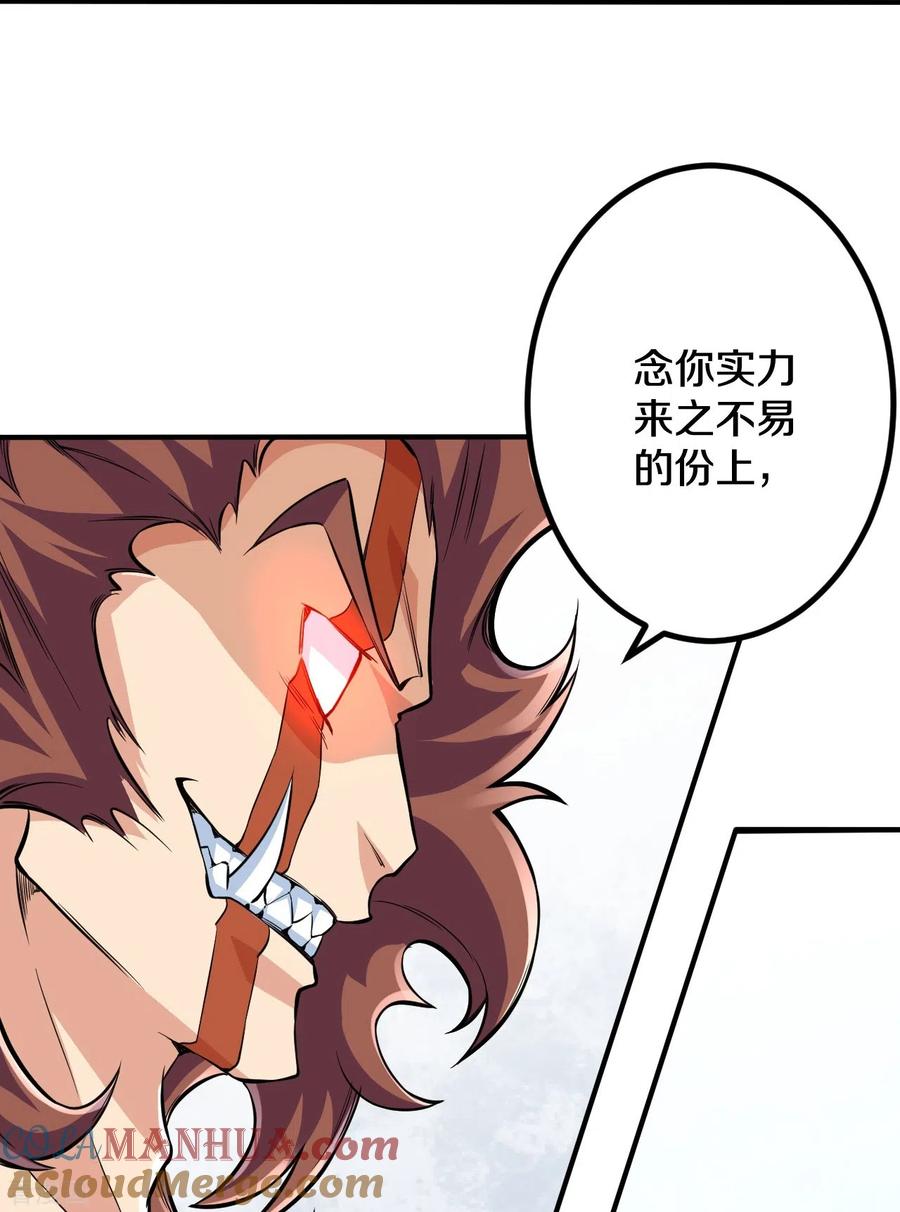 史上最强炼体老祖 - 第104话 蛮狂的袭击 - 第19张图