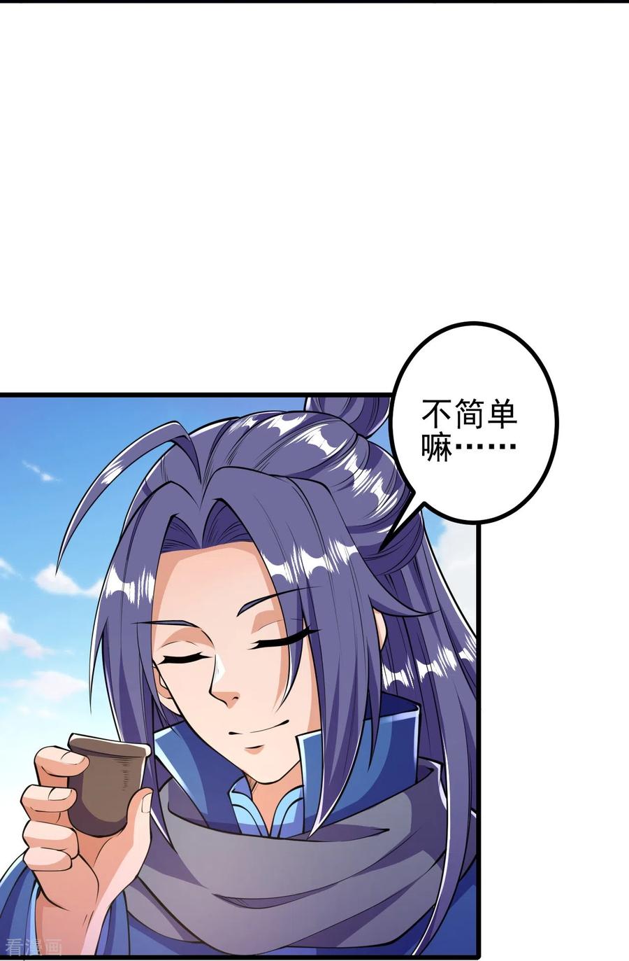 史上最强炼体老祖 - 第10话 他是什么人？ - 第20张图