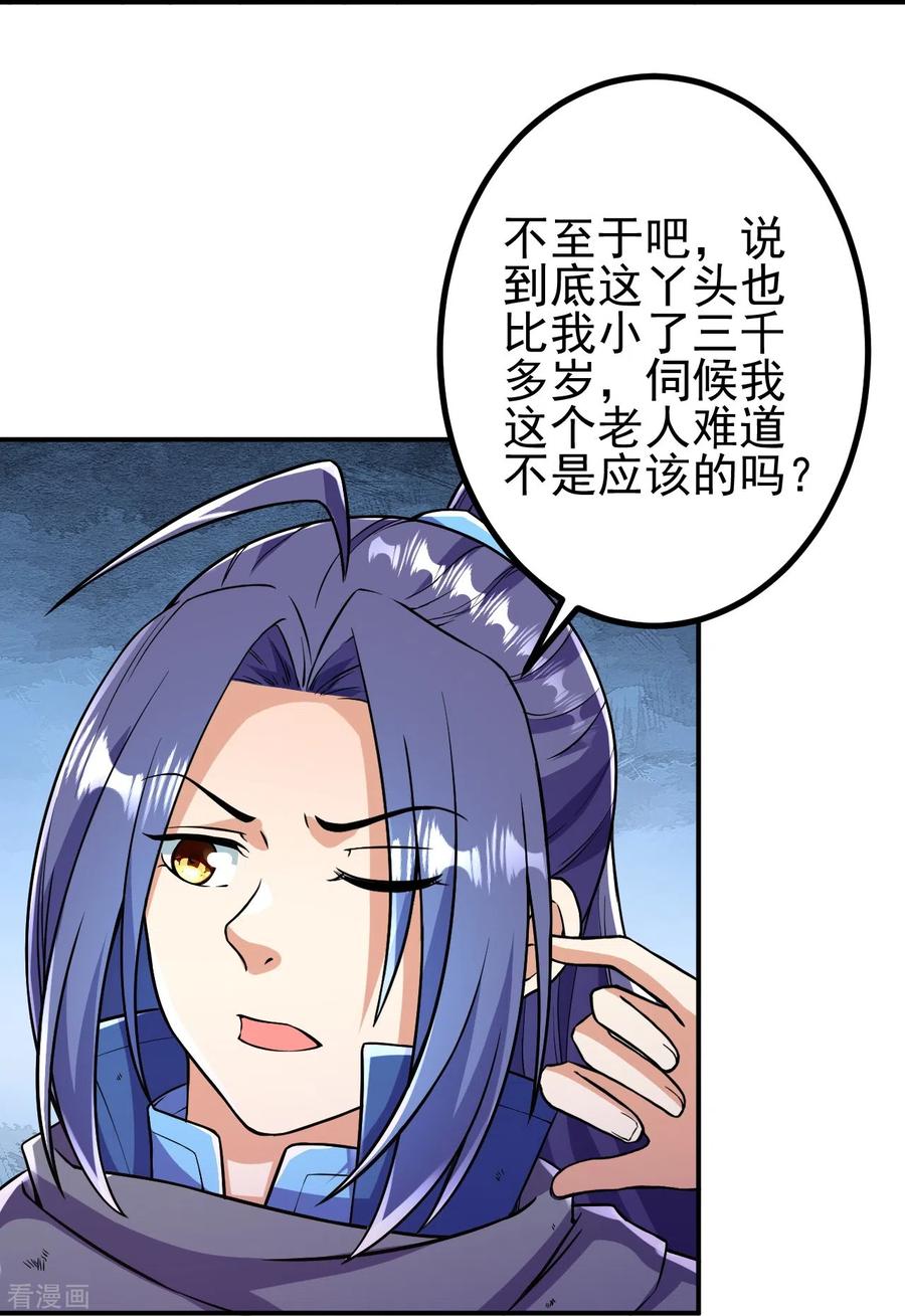 史上最强炼体老祖 - 第10话 他是什么人？ - 第12张图