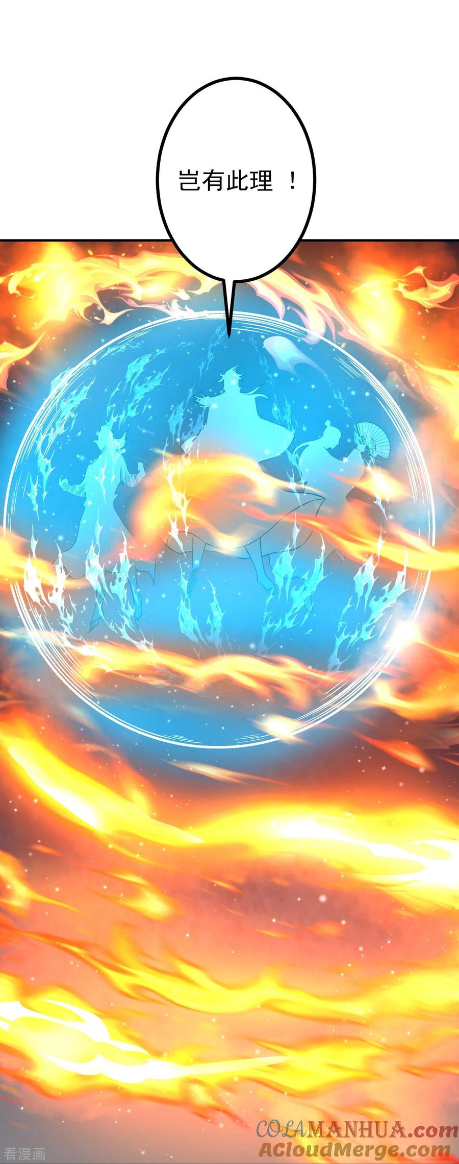 史上最强炼体老祖 - 第10话 他是什么人？ - 第13张图