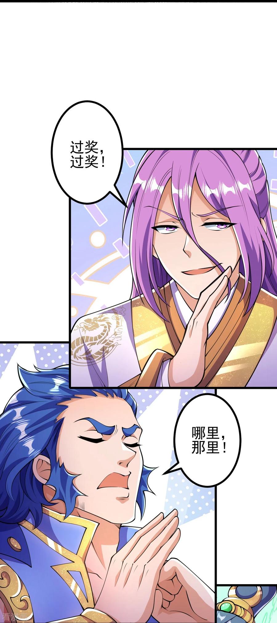 史上最强炼体老祖 - 第10话 他是什么人？ - 第22张图