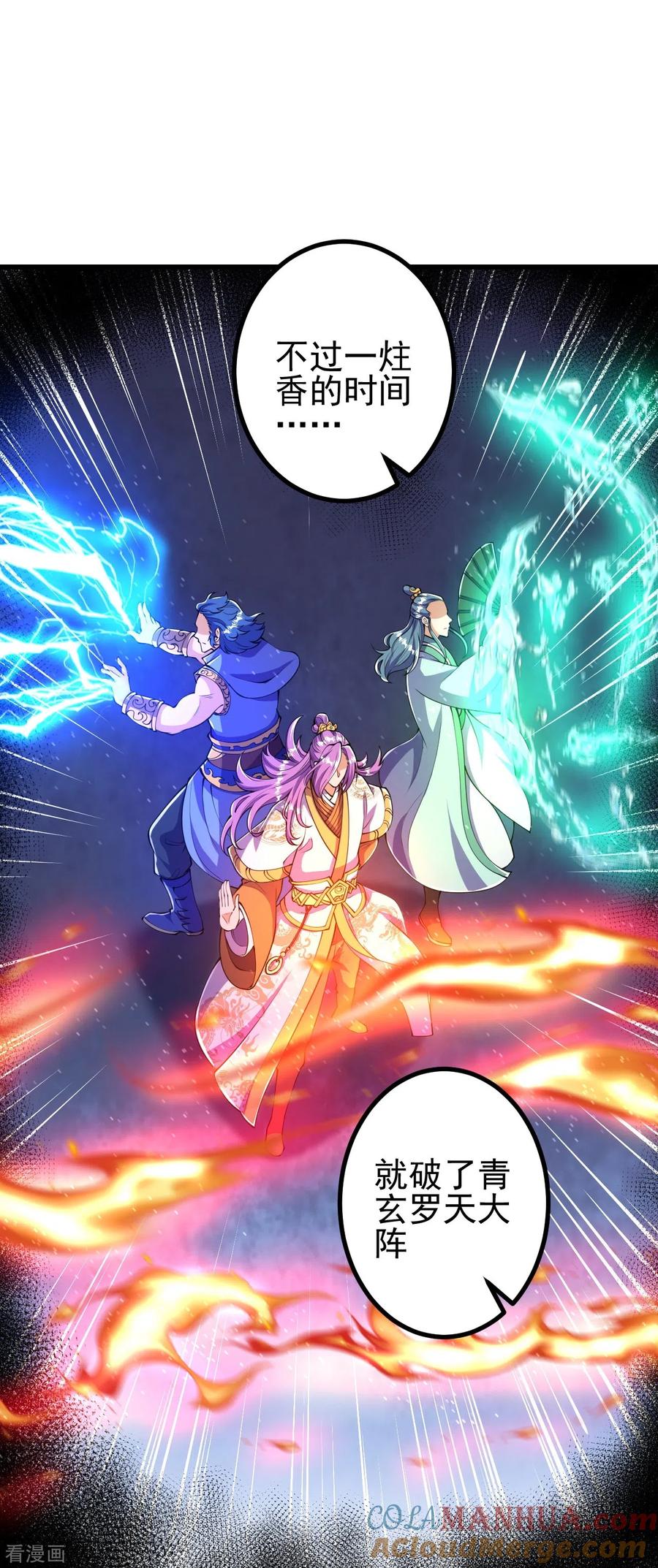 史上最强炼体老祖 - 第10话 他是什么人？ - 第21张图