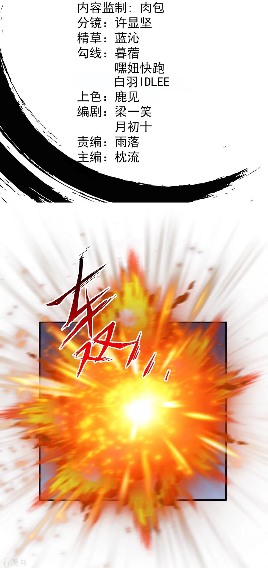 史上最强炼体老祖 - 第10话 他是什么人？ - 第2张图