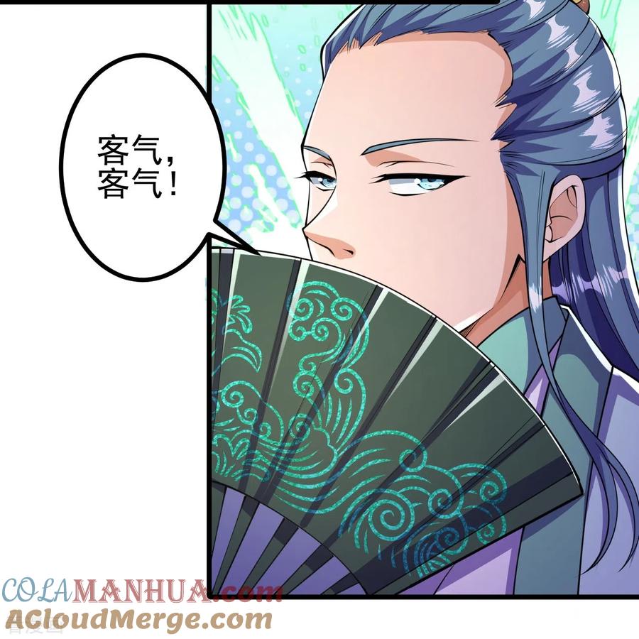 史上最强炼体老祖 - 第10话 他是什么人？ - 第23张图