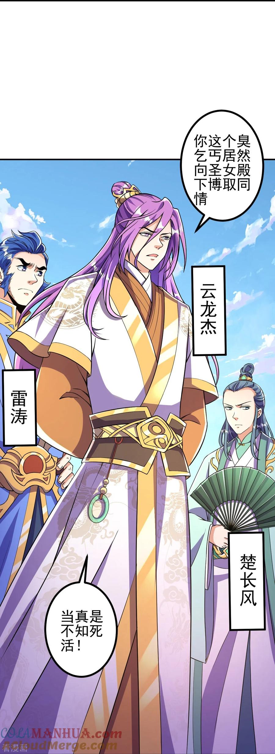 史上最强炼体老祖 - 第10话 他是什么人？ - 第15张图