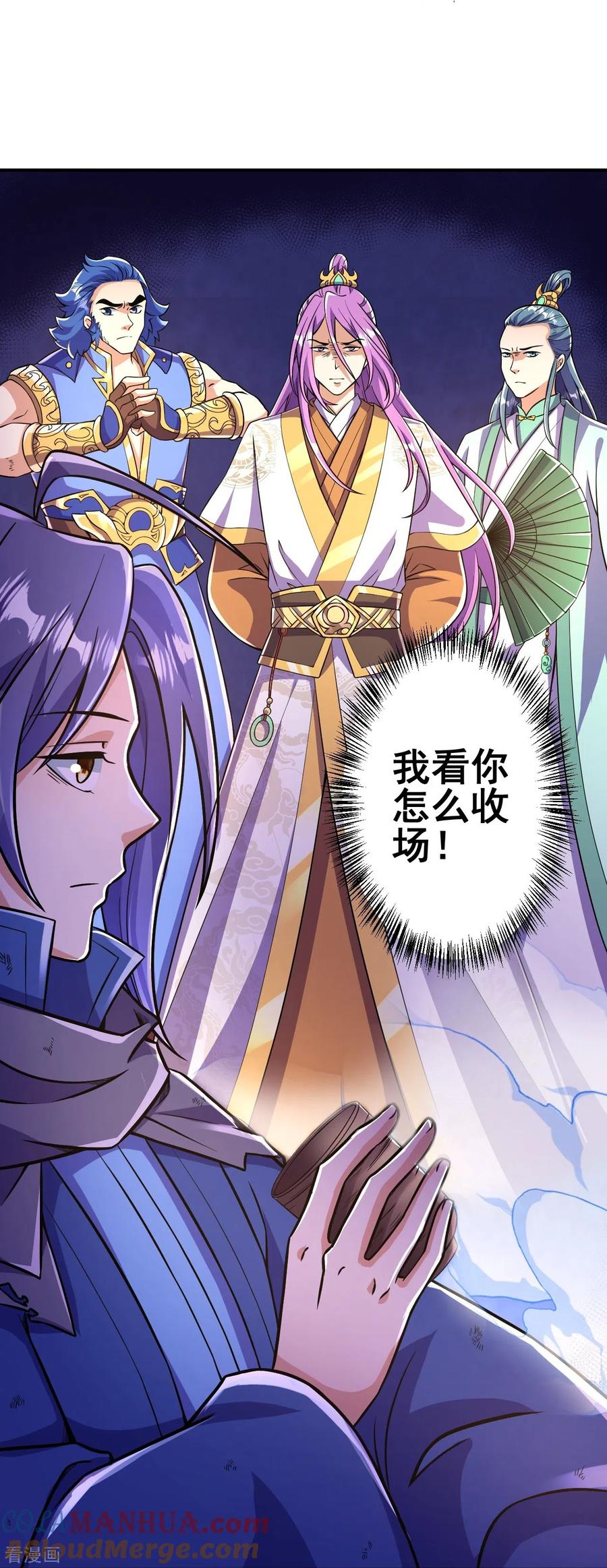 史上最强炼体老祖 - 第10话 他是什么人？ - 第19张图