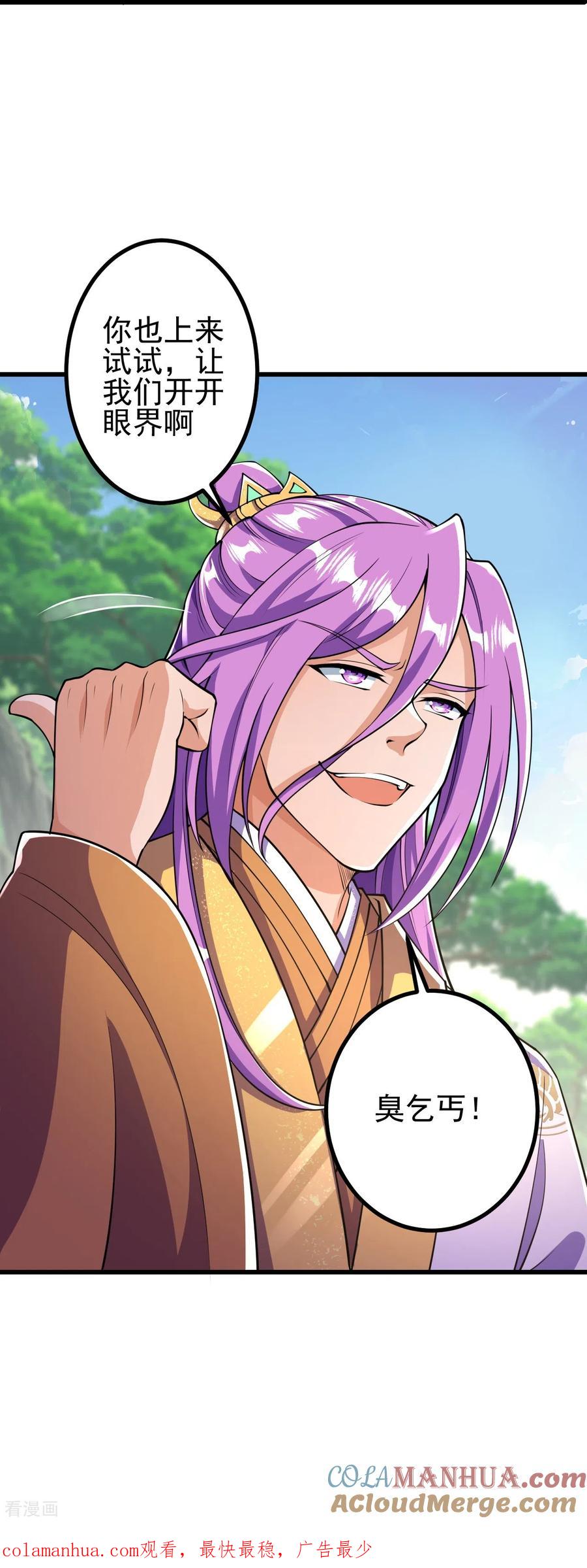 史上最强炼体老祖 - 第10话 他是什么人？ - 第25张图