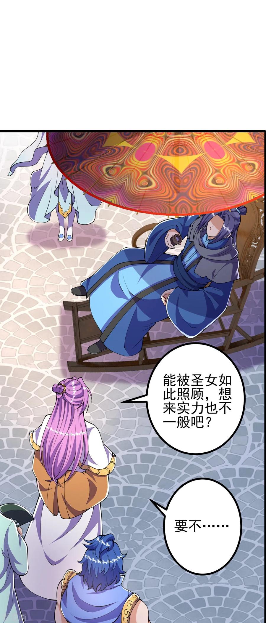 史上最强炼体老祖 - 第10话 他是什么人？ - 第24张图