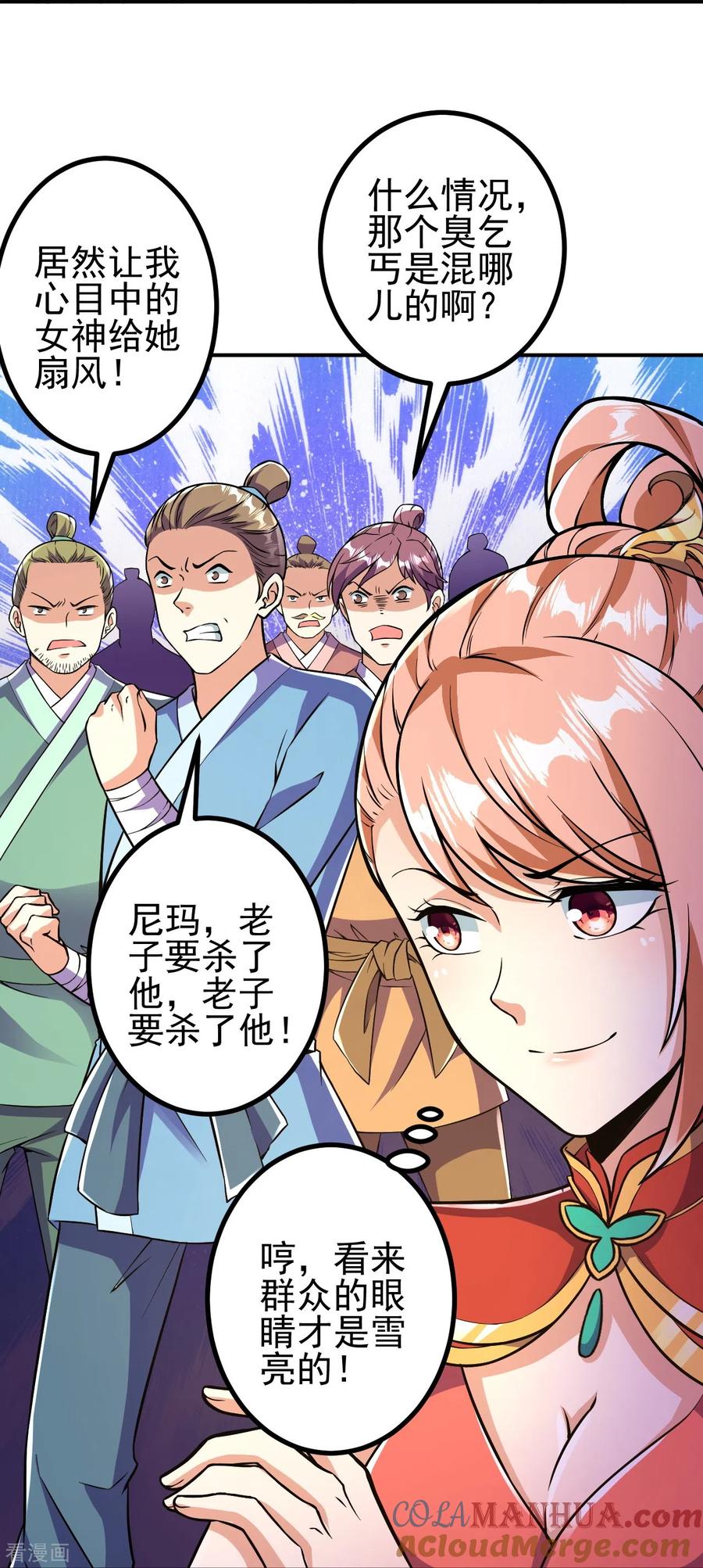 史上最强炼体老祖 - 第10话 他是什么人？ - 第11张图